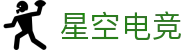 星空电竞(StarSky Sports)官网-华语电竞行业引领者